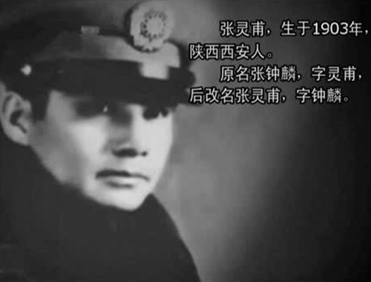 張靈甫殺妻案