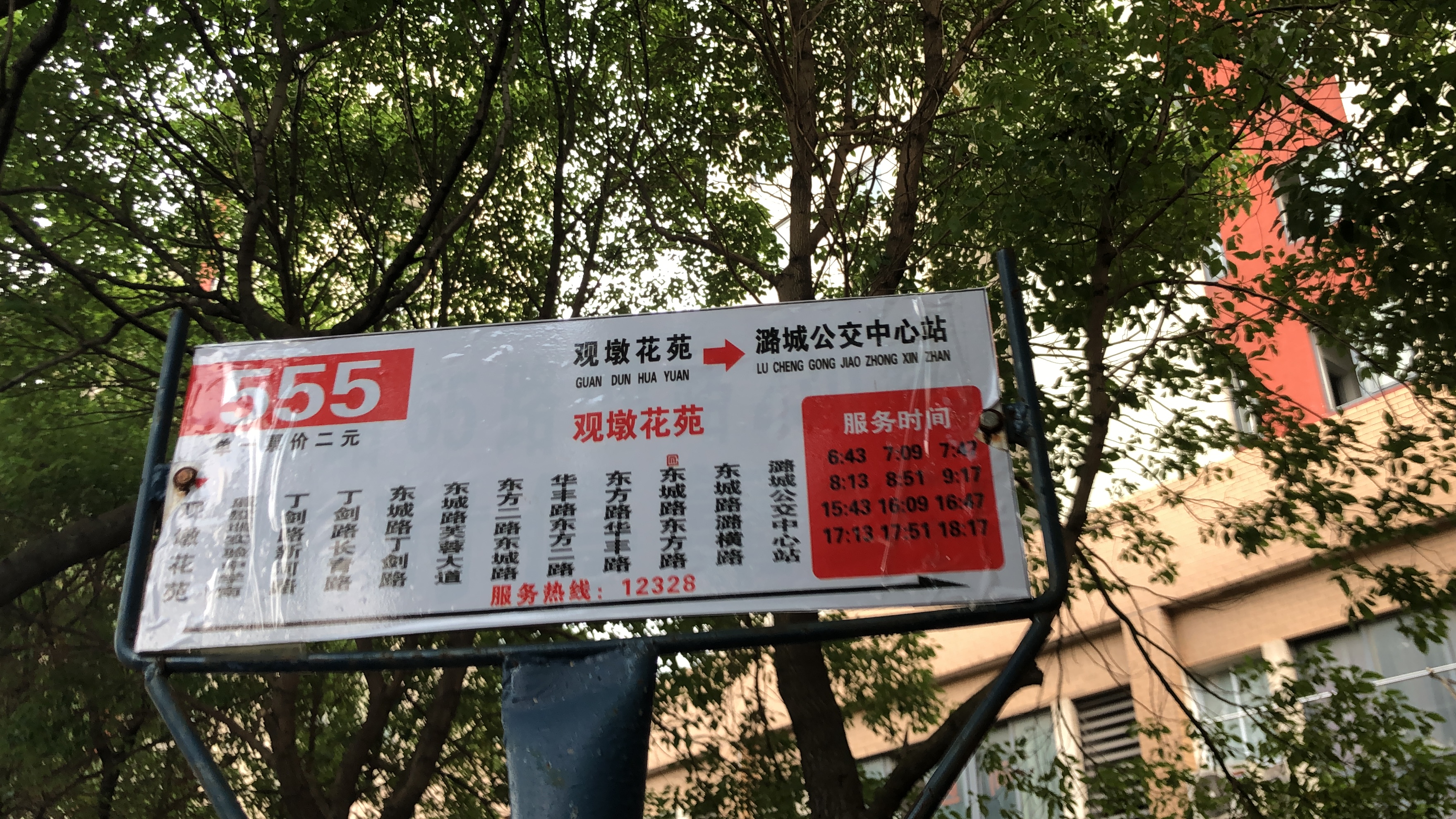 常州公交555路