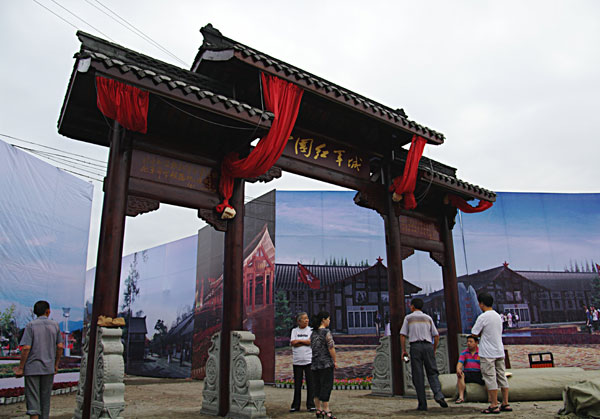 紅軍城(紅四方面軍革命活動根據地)