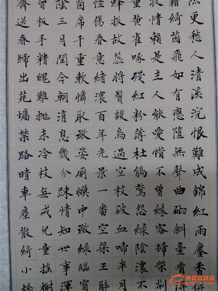 小楷(書法)