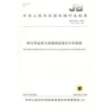 製冷用金屬與玻璃燒結液位計和視鏡