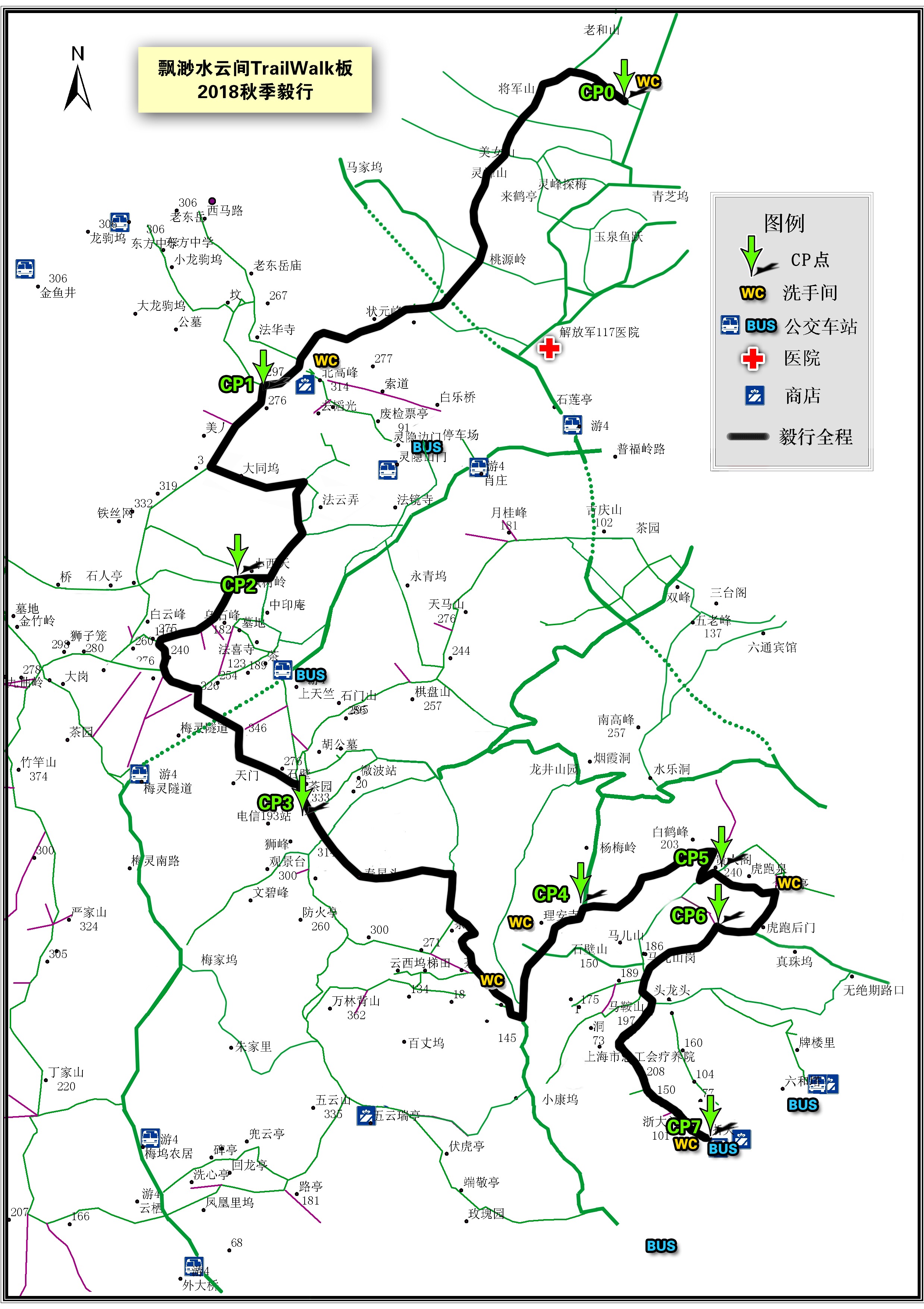 2018年秋季毅行路線圖