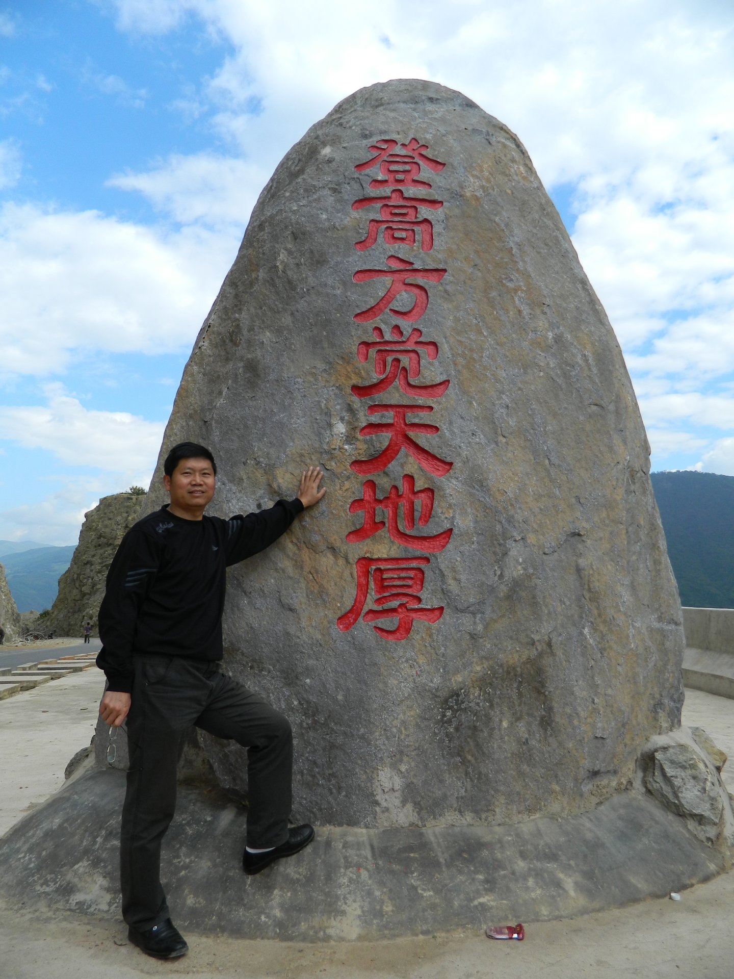 黃正良(大理大學民族學碩士生導師)