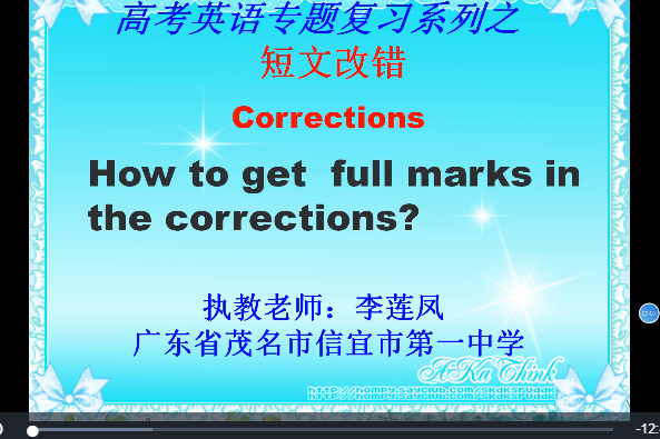 How to get full marks in the corrections?