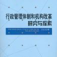 經濟管理中若干無限維系統最佳化方法研究