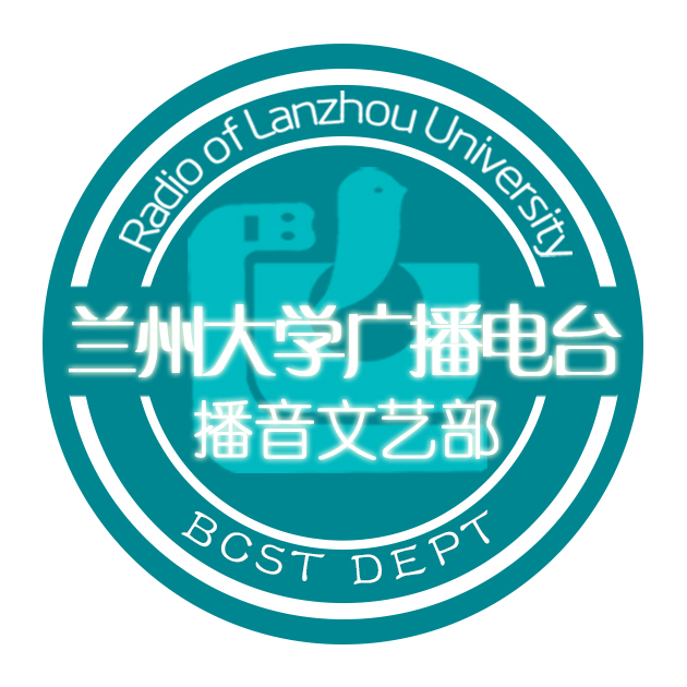 蘭州大學廣播電台