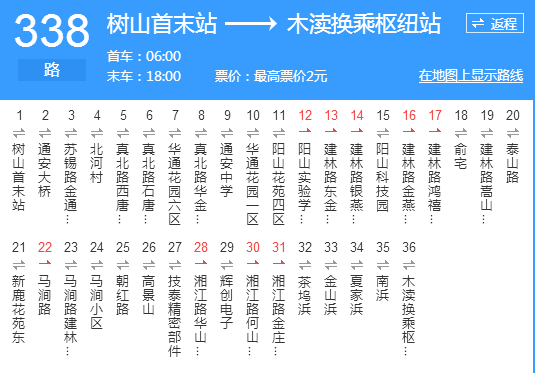 蘇州公交338路