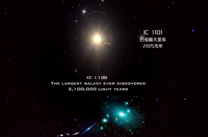 IC-1011星系