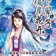 彼岸花開，下輩子