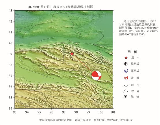 3·17肅南地震