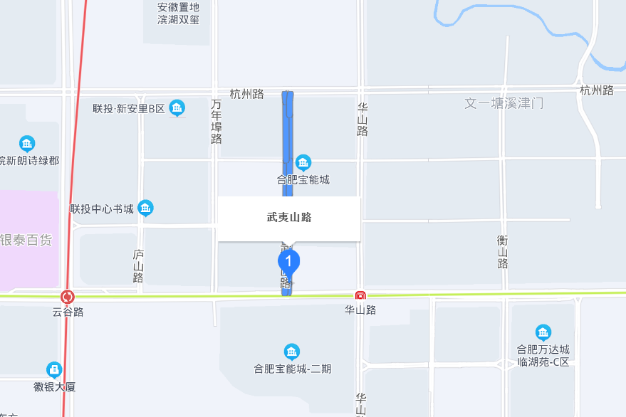 武夷山路(合肥市武夷山路)