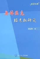 奧林匹克標誌權研究