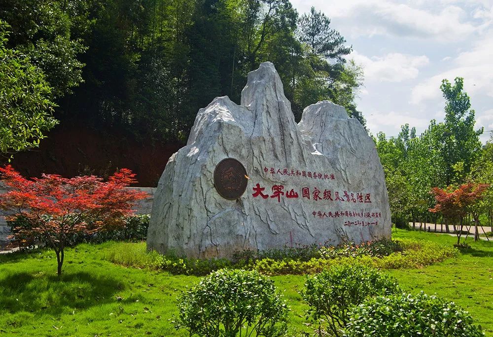 江西大茅山風景名勝區