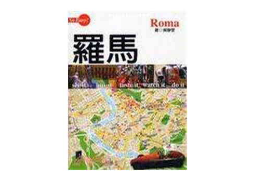 羅馬ROMA