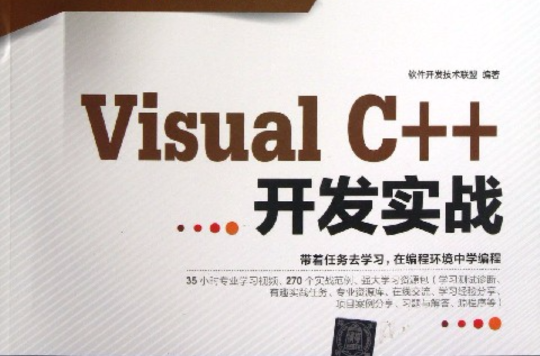 C++開發實戰