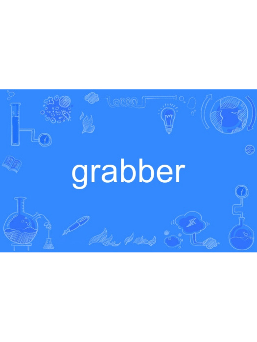 grabber