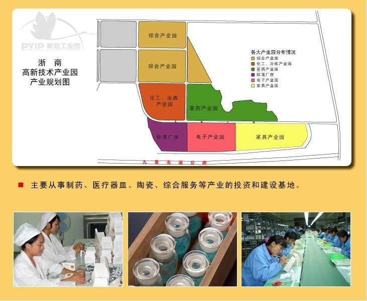 江西鄱陽工業園區