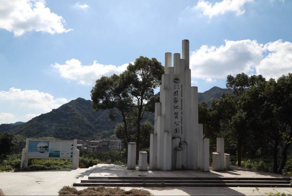 浙江臨海國家地質公園