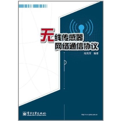 無線感測器網路通信協定