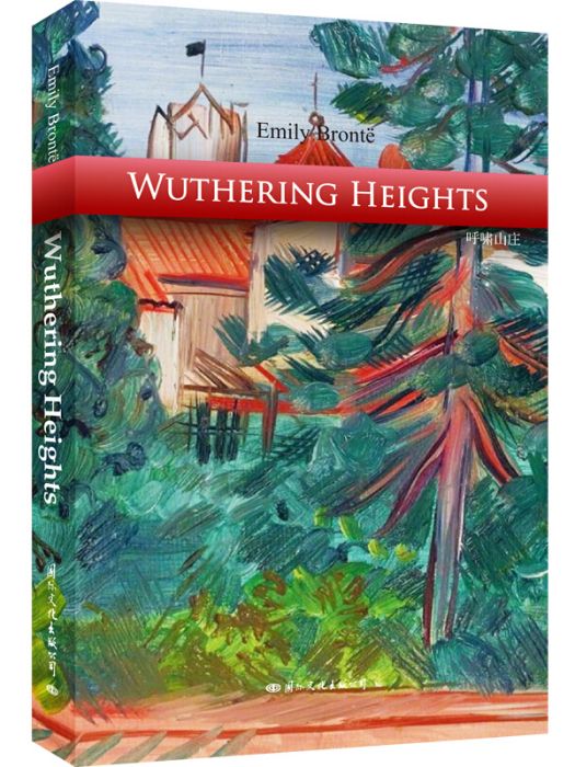 呼嘯山莊 Wuthering Heights 英文原版