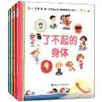 第一次發現叢書：透視眼系列