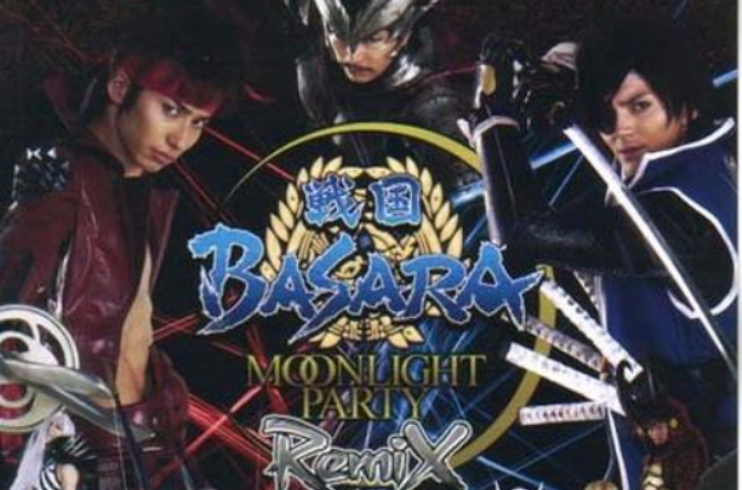 真人版戰國BASARA