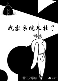 我家系統又抽了