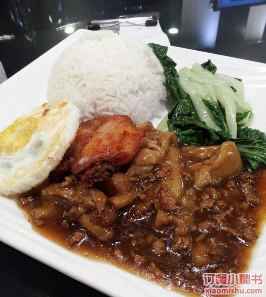 魚香茄子拼雞翅飯