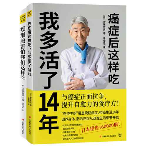 癌症後這樣吃，我多活了14年