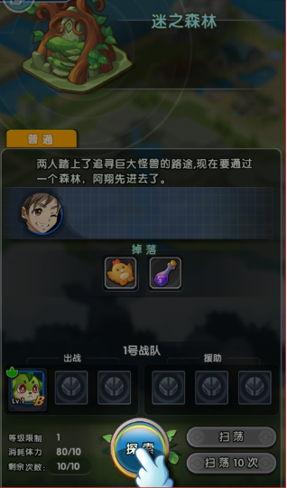 怪物X聯盟2-探索玩法