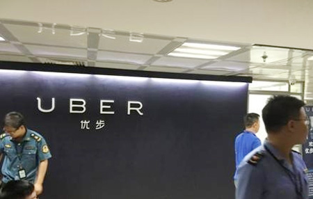 Uber廣州分公司查封現場