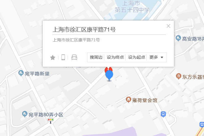 康平路71號