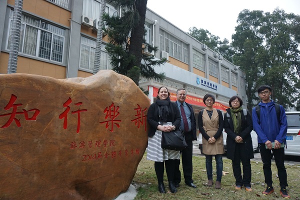 華南師範大學旅遊管理學院