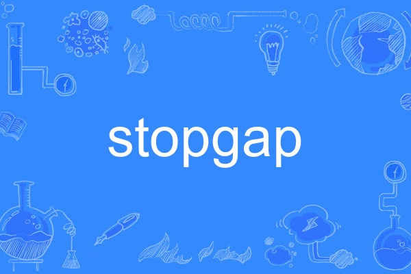 stopgap