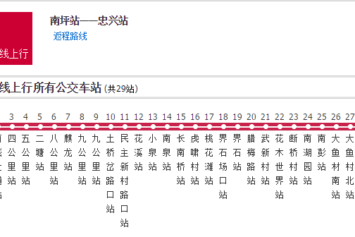 江津公交南忠專線