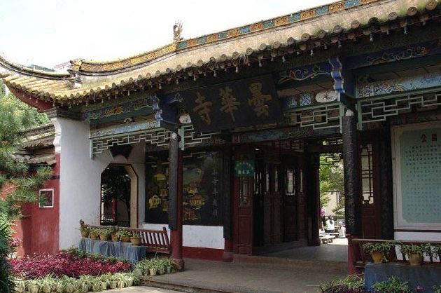 昆明曇華寺