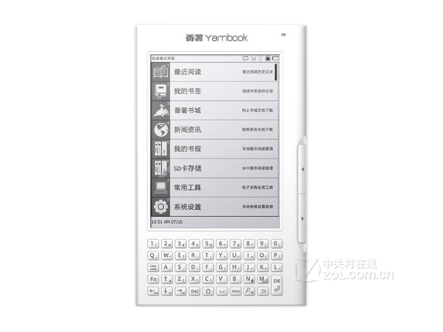 方正番薯Yambook E602