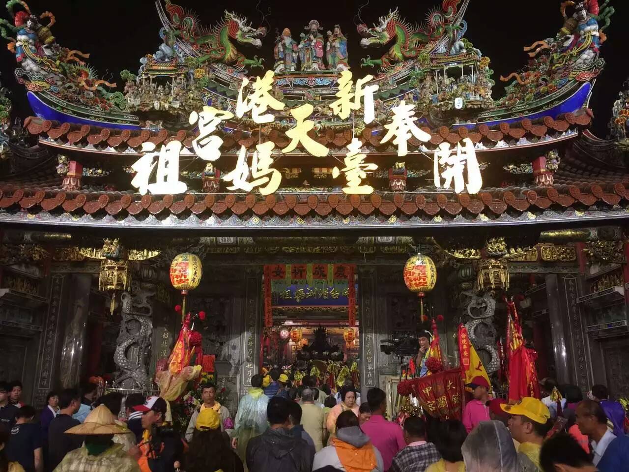 福建省媽祖文化促進會