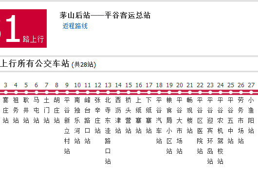 北京公交平31路