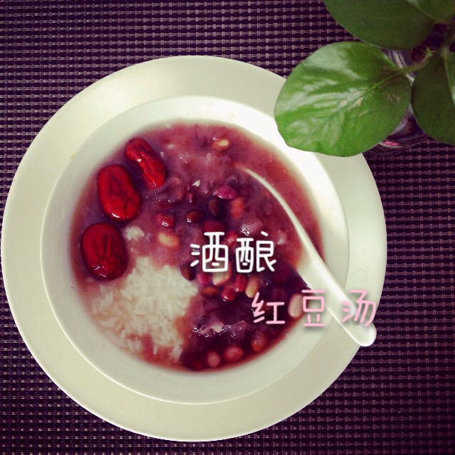 酒釀紅豆湯