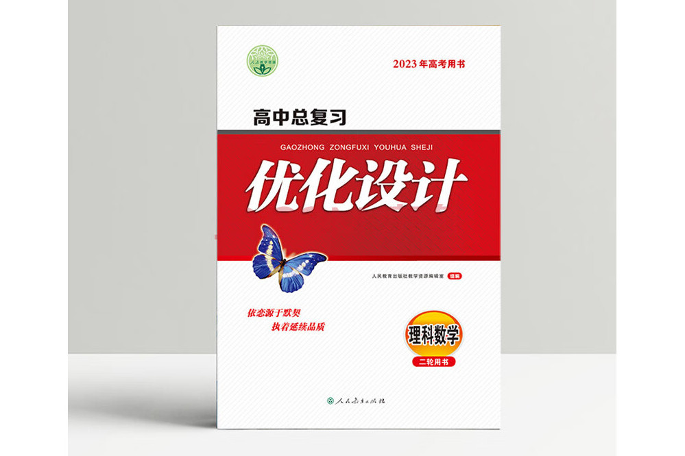 最佳化設計(志鴻最佳化系列叢書)