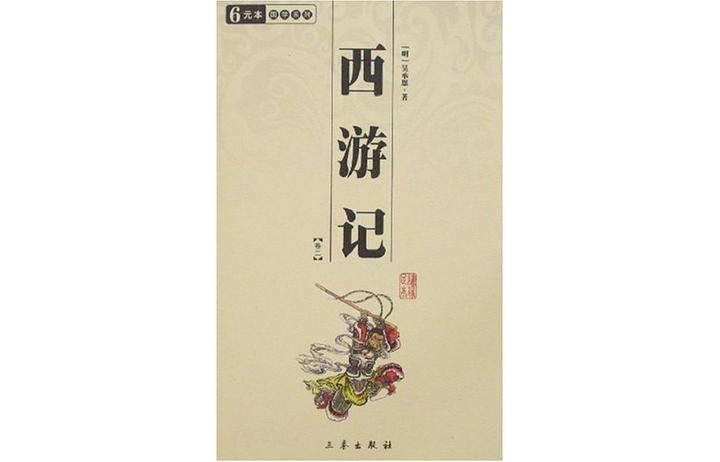 中華國學百部·國學系列（全4冊）