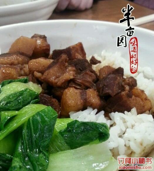 台式燒肉飯