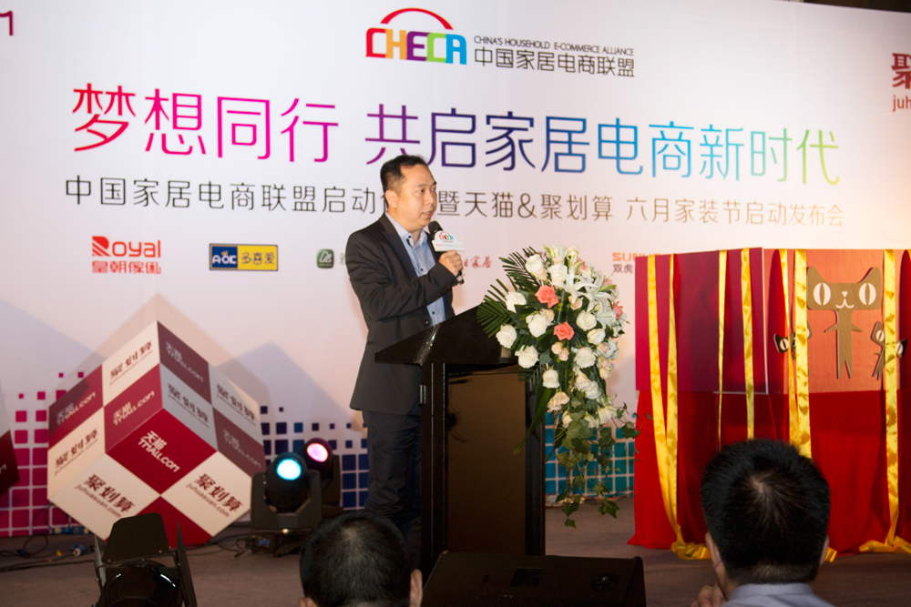 中國家居電商聯盟代表謝煥章先生在會上發言