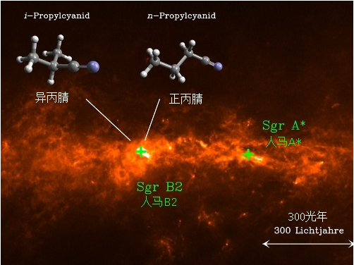 星際分子