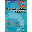 PowerBuilder 9.0進階開發篇：實例與技巧篇(PowerBuilder9.0進階開發篇<實例與技巧篇>（附光碟）)