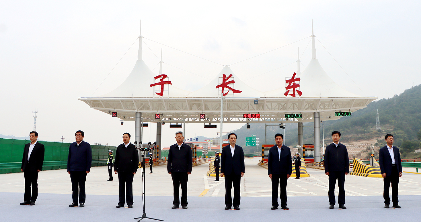 子長—延安高速公路