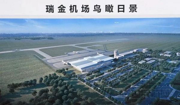 贛州瑞金機場