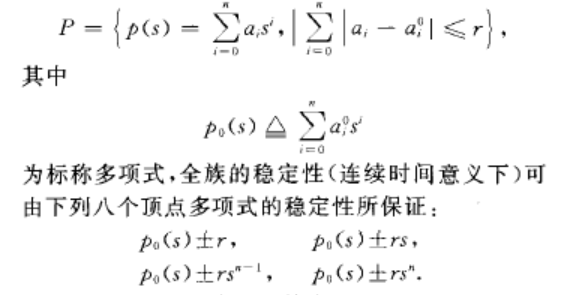 菱形族定理