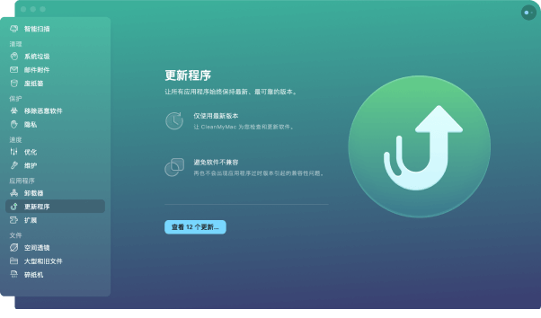 CleanMyMac